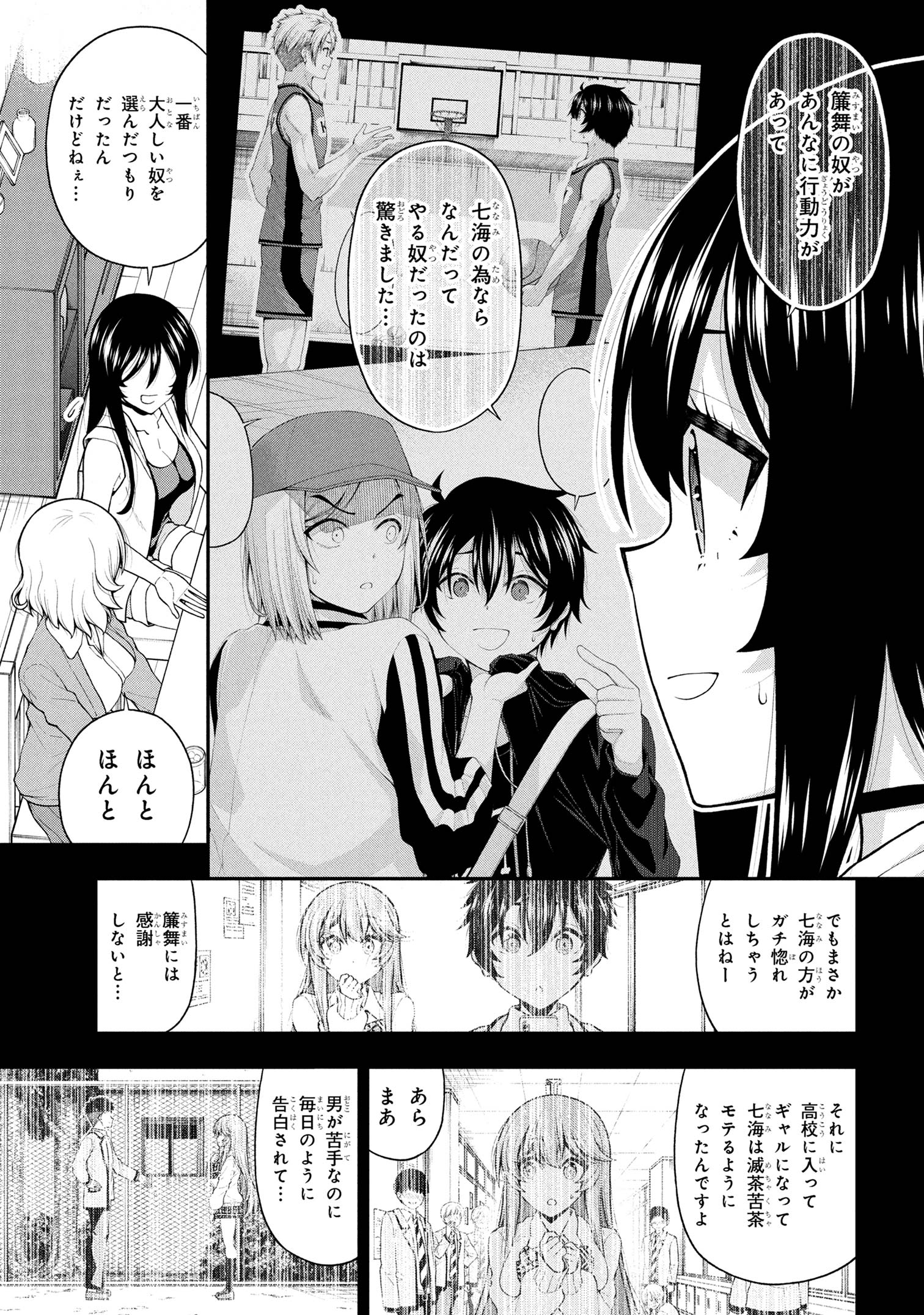 Read INKYA NO BOKU NI BATSU GAME DE KOKUHAKU SHITE KITA HAZU NO GAL GA, DOU MITE MO BOKU NI BETABORE DESU Chapter 26.5 [High Quality / Full] - Page 17 - nicomanga.com