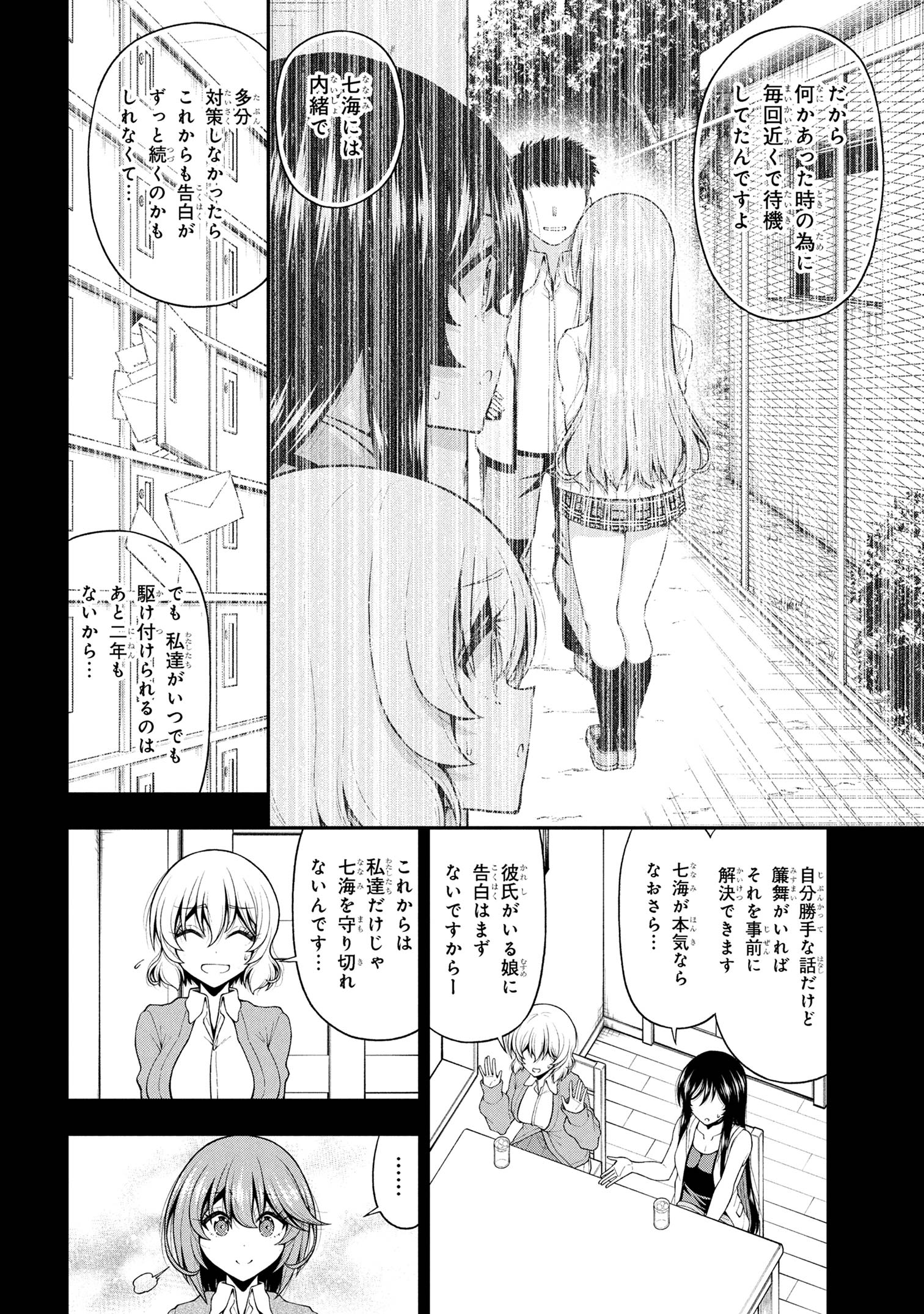 Read INKYA NO BOKU NI BATSU GAME DE KOKUHAKU SHITE KITA HAZU NO GAL GA, DOU MITE MO BOKU NI BETABORE DESU Chapter 26.5 [High Quality / Full] - Page 18 - nicomanga.com