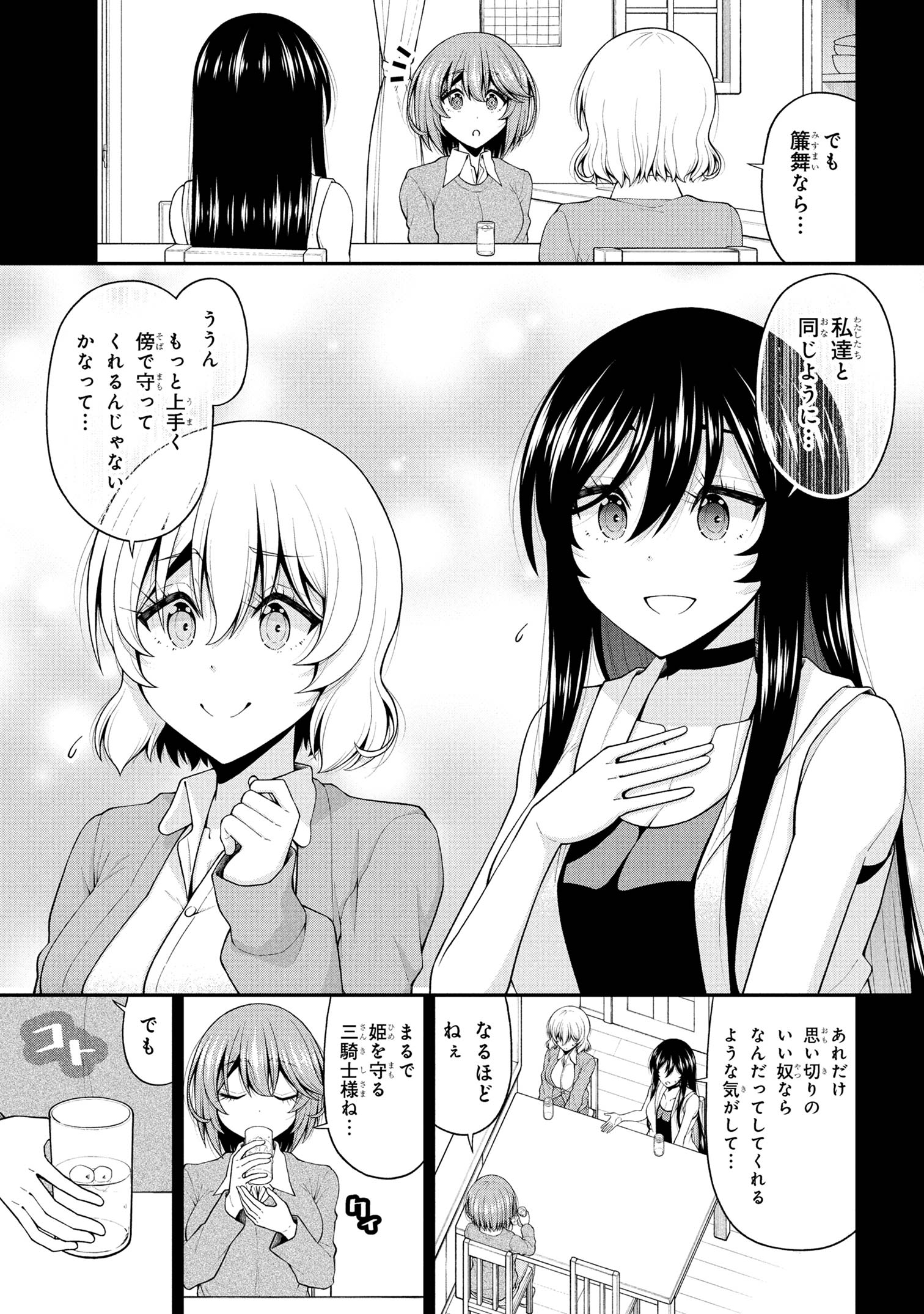 Read INKYA NO BOKU NI BATSU GAME DE KOKUHAKU SHITE KITA HAZU NO GAL GA, DOU MITE MO BOKU NI BETABORE DESU Chapter 26.5 [High Quality / Full] - Page 19 - nicomanga.com