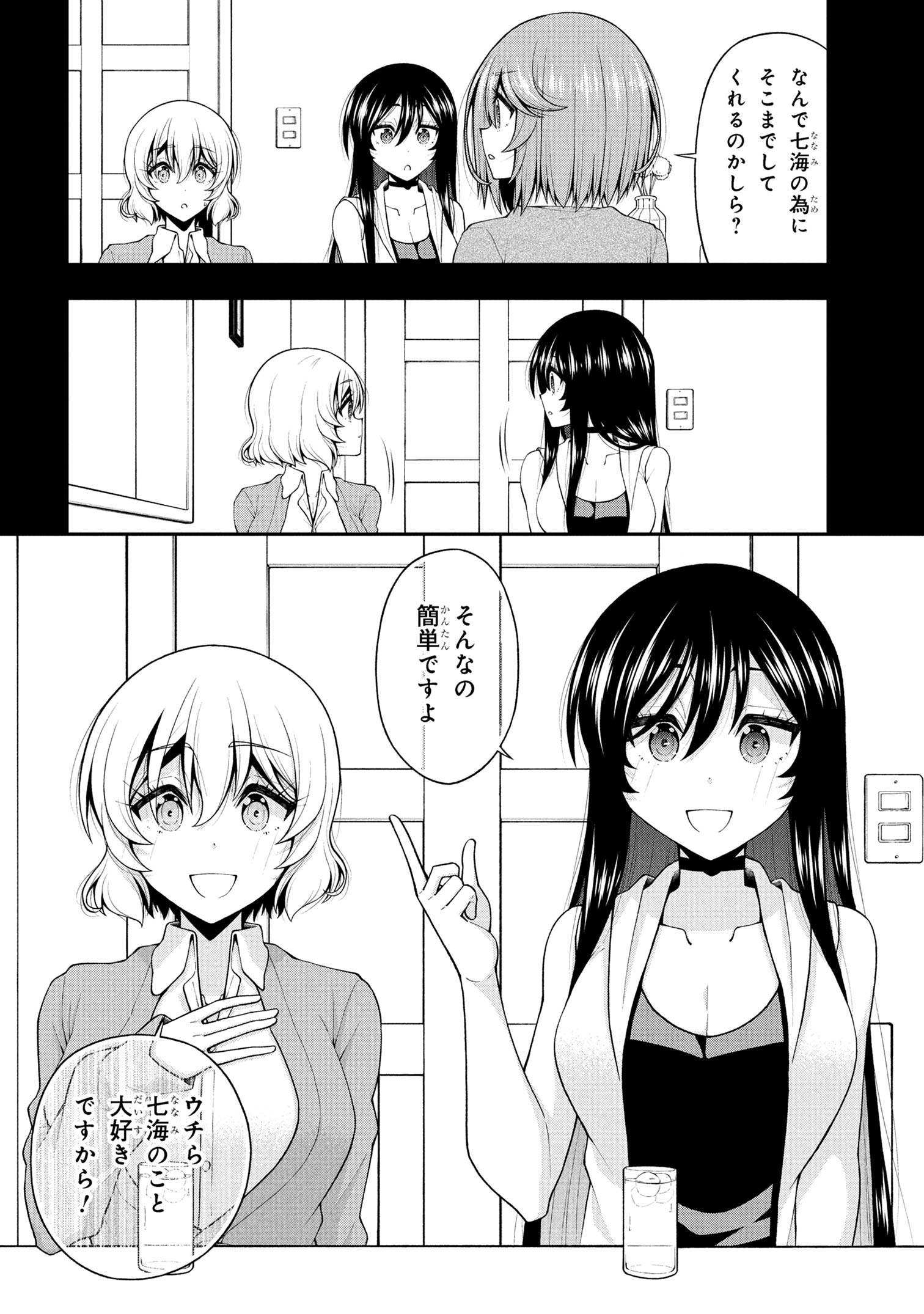 Read INKYA NO BOKU NI BATSU GAME DE KOKUHAKU SHITE KITA HAZU NO GAL GA, DOU MITE MO BOKU NI BETABORE DESU Chapter 26.5 [High Quality / Full] - Page 20 - nicomanga.com