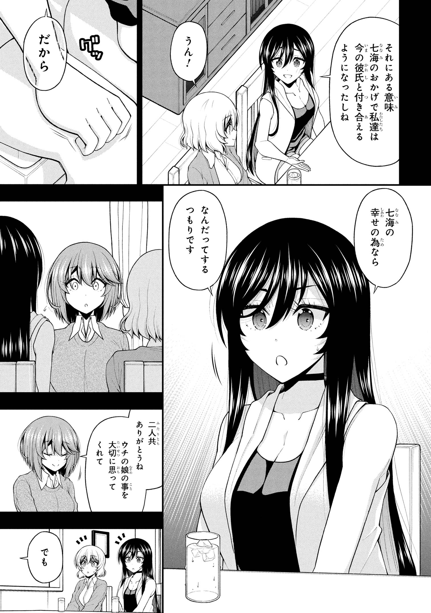 Read INKYA NO BOKU NI BATSU GAME DE KOKUHAKU SHITE KITA HAZU NO GAL GA, DOU MITE MO BOKU NI BETABORE DESU Chapter 26.5 [High Quality / Full] - Page 21 - nicomanga.com