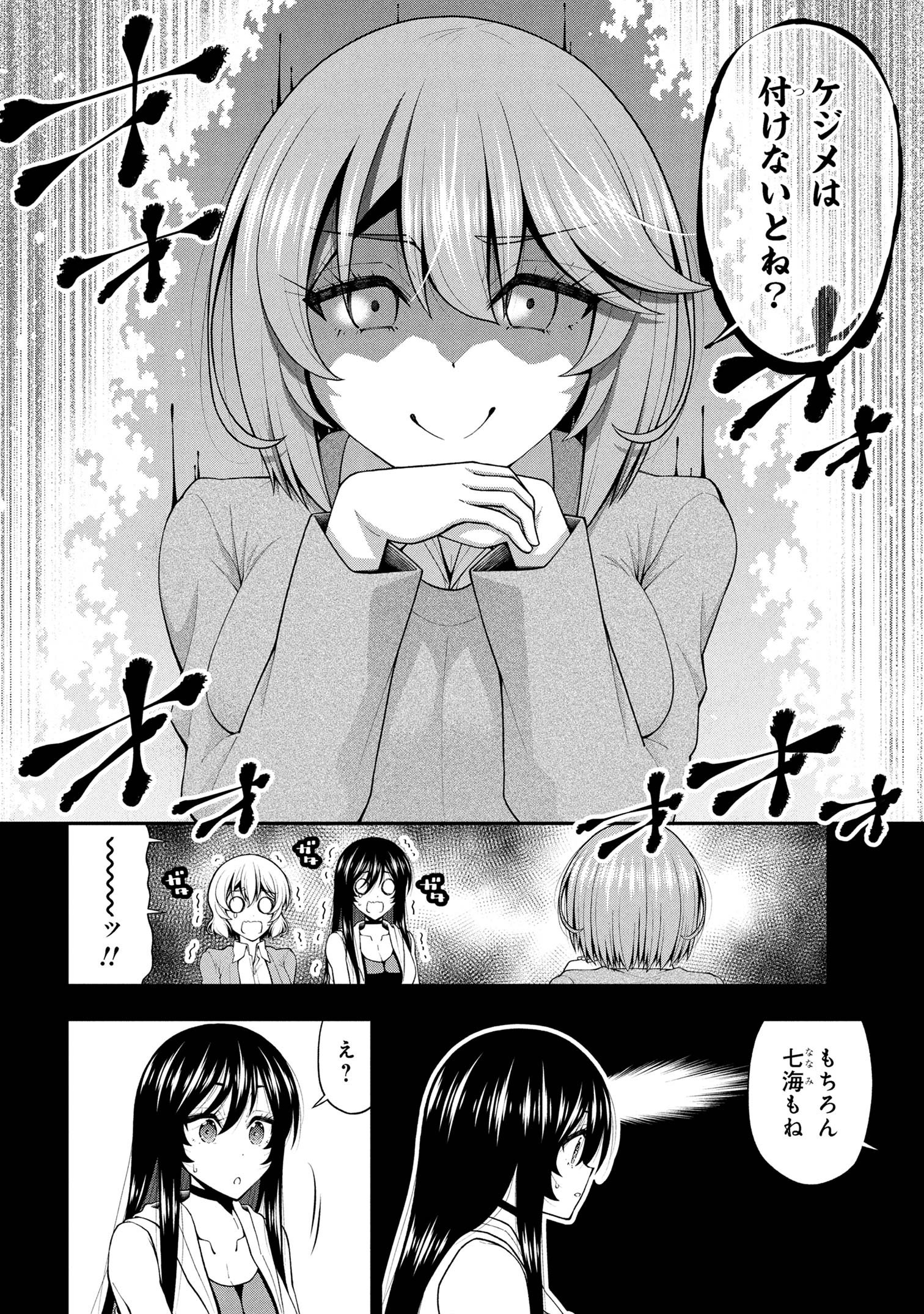 Read INKYA NO BOKU NI BATSU GAME DE KOKUHAKU SHITE KITA HAZU NO GAL GA, DOU MITE MO BOKU NI BETABORE DESU Chapter 26.5 [High Quality / Full] - Page 22 - nicomanga.com