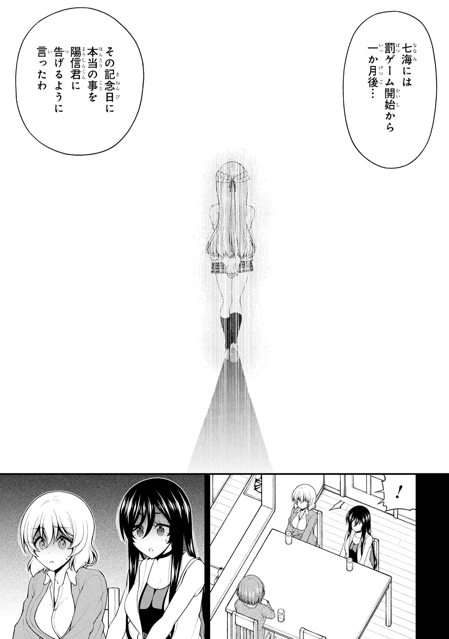 Read INKYA NO BOKU NI BATSU GAME DE KOKUHAKU SHITE KITA HAZU NO GAL GA, DOU MITE MO BOKU NI BETABORE DESU Chapter 26.5 [High Quality / Full] - Page 23 - nicomanga.com