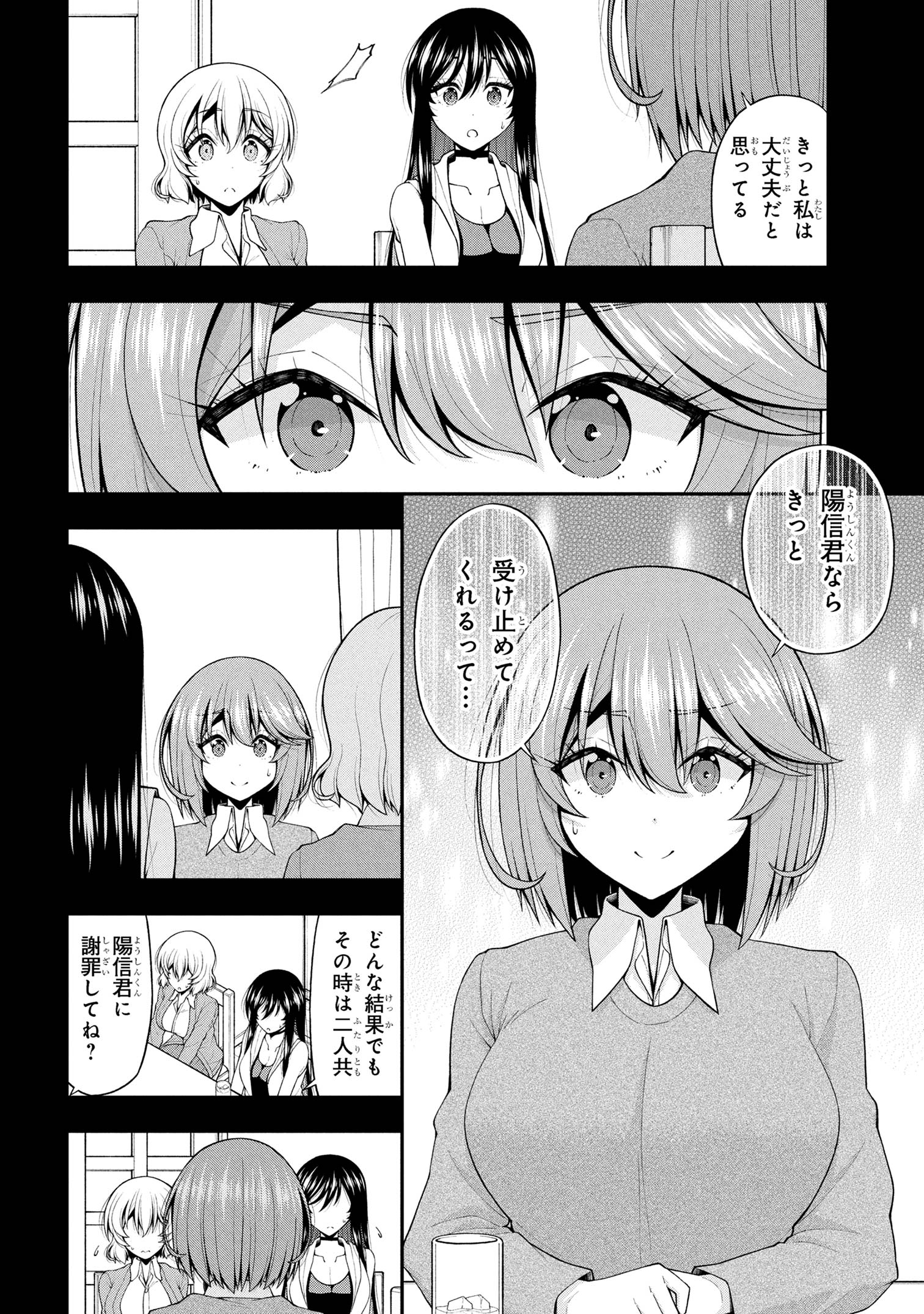Read INKYA NO BOKU NI BATSU GAME DE KOKUHAKU SHITE KITA HAZU NO GAL GA, DOU MITE MO BOKU NI BETABORE DESU Chapter 26.5 [High Quality / Full] - Page 24 - nicomanga.com