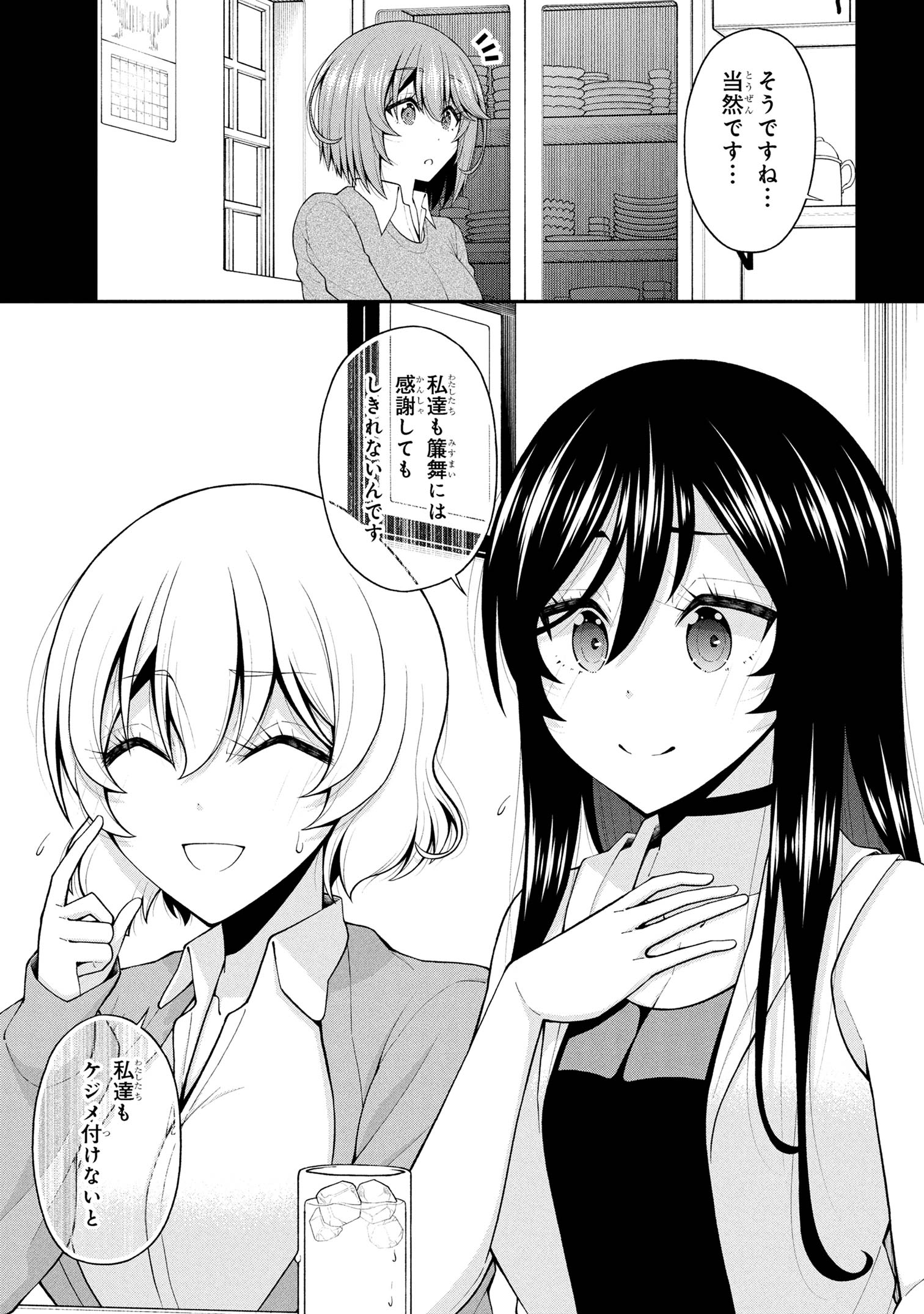 Read INKYA NO BOKU NI BATSU GAME DE KOKUHAKU SHITE KITA HAZU NO GAL GA, DOU MITE MO BOKU NI BETABORE DESU Chapter 26.5 [High Quality / Full] - Page 25 - nicomanga.com