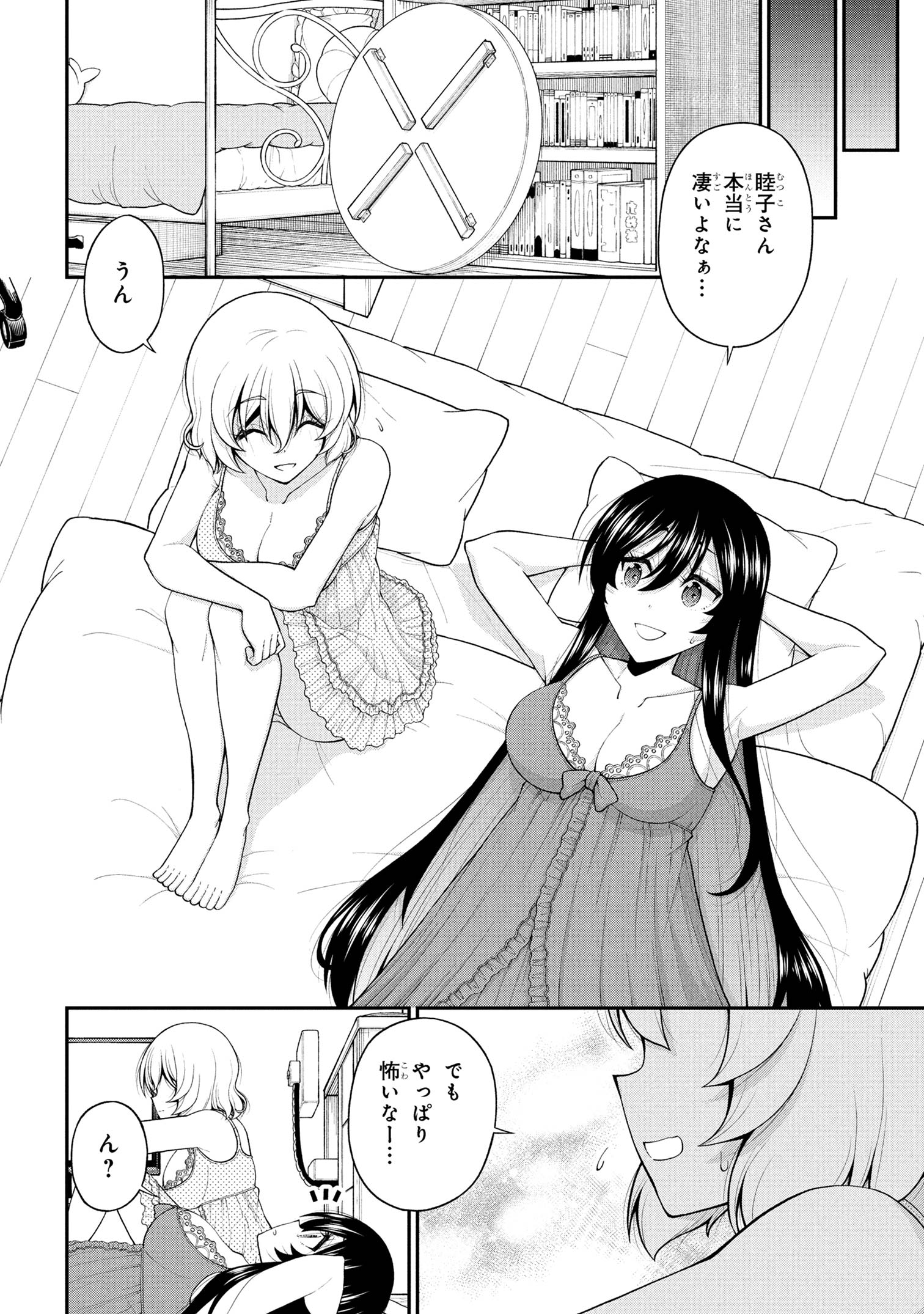 Read INKYA NO BOKU NI BATSU GAME DE KOKUHAKU SHITE KITA HAZU NO GAL GA, DOU MITE MO BOKU NI BETABORE DESU Chapter 26.5 [High Quality / Full] - Page 26 - nicomanga.com