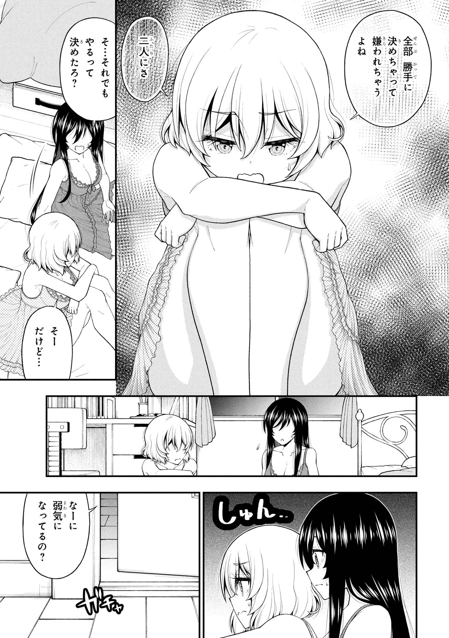 Read INKYA NO BOKU NI BATSU GAME DE KOKUHAKU SHITE KITA HAZU NO GAL GA, DOU MITE MO BOKU NI BETABORE DESU Chapter 26.5 [High Quality / Full] - Page 27 - nicomanga.com