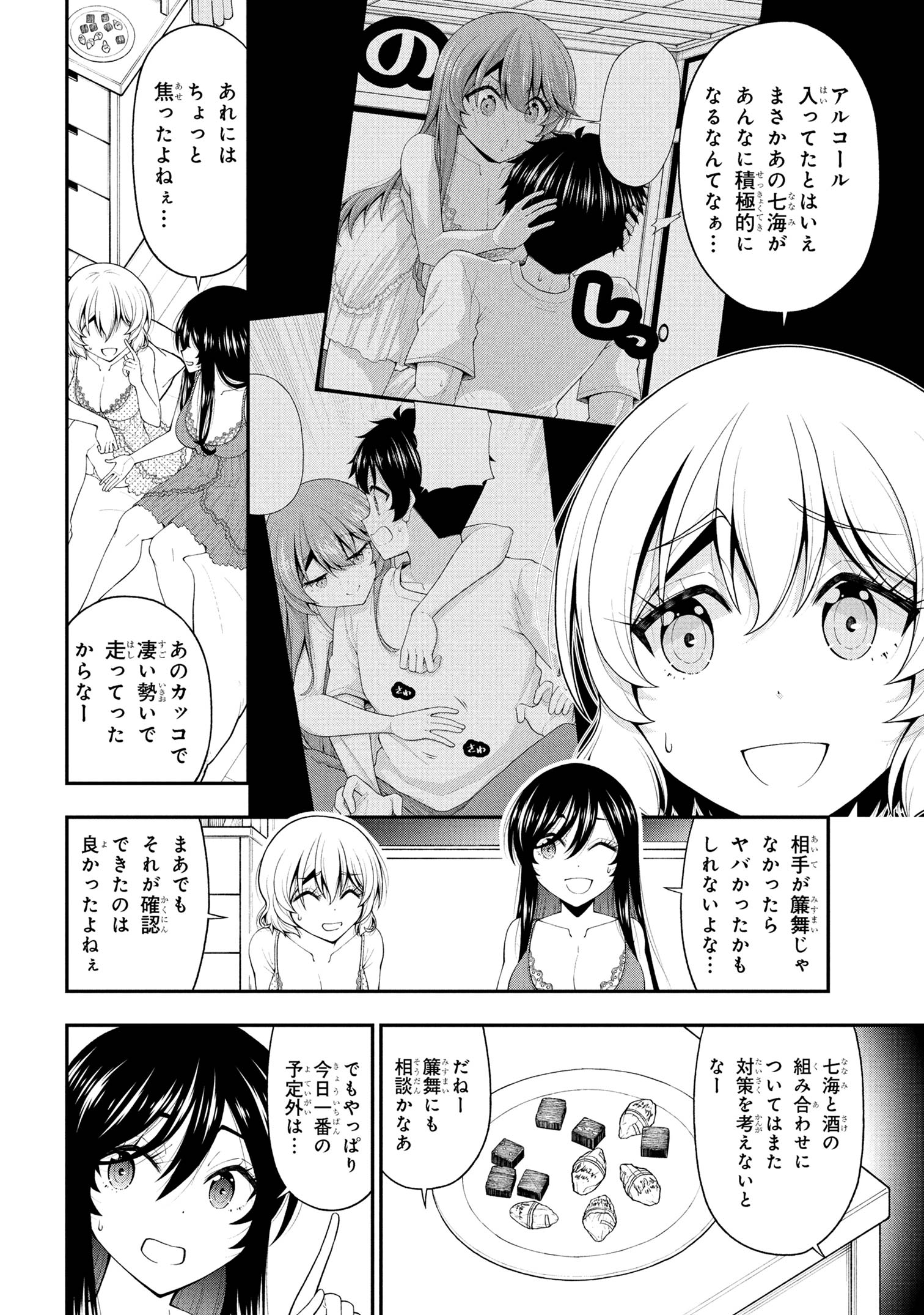 Read INKYA NO BOKU NI BATSU GAME DE KOKUHAKU SHITE KITA HAZU NO GAL GA, DOU MITE MO BOKU NI BETABORE DESU Chapter 26.5 [High Quality / Full] - Page 2 - nicomanga.com