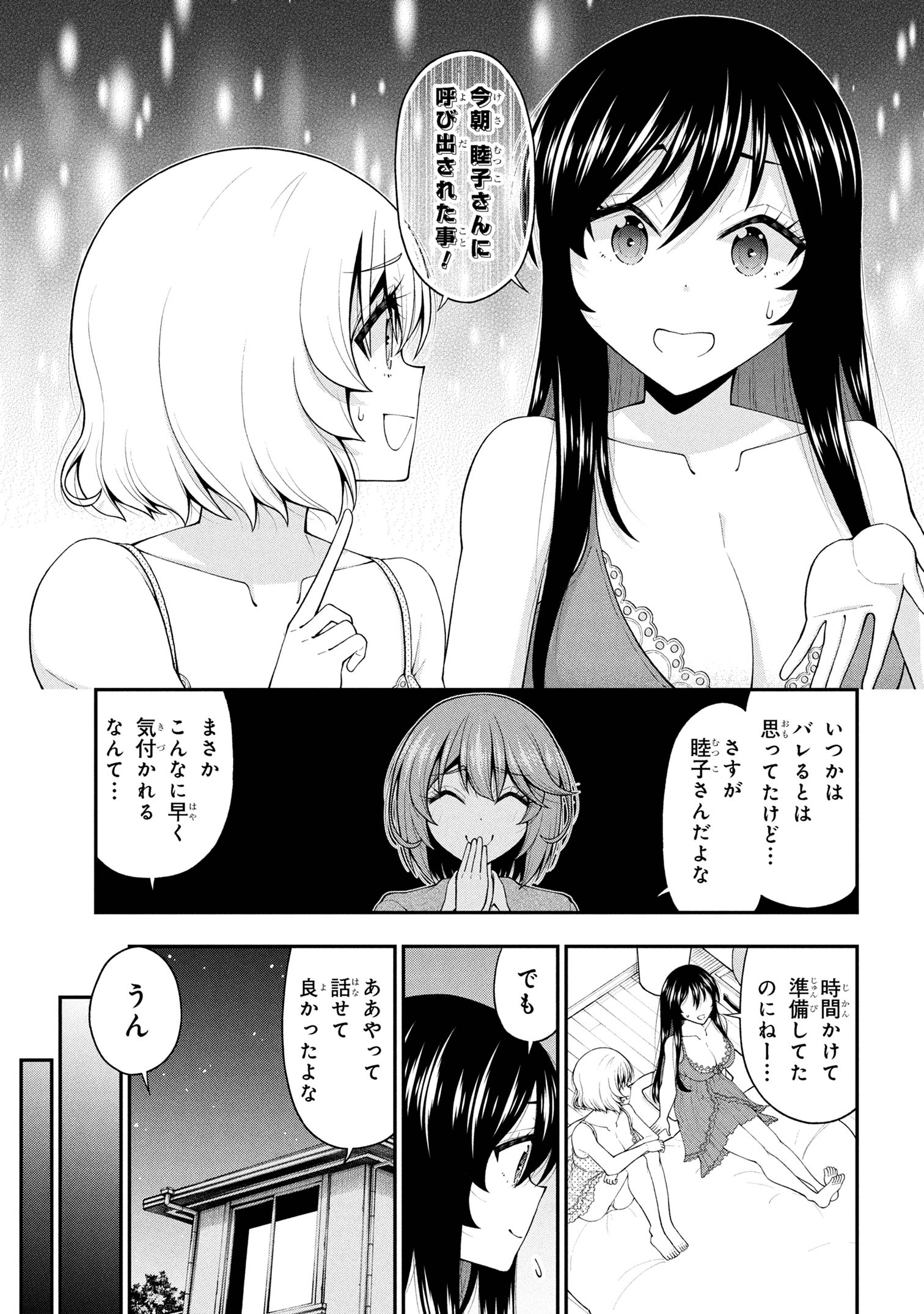 Read INKYA NO BOKU NI BATSU GAME DE KOKUHAKU SHITE KITA HAZU NO GAL GA, DOU MITE MO BOKU NI BETABORE DESU Chapter 26.5 [High Quality / Full] - Page 3 - nicomanga.com