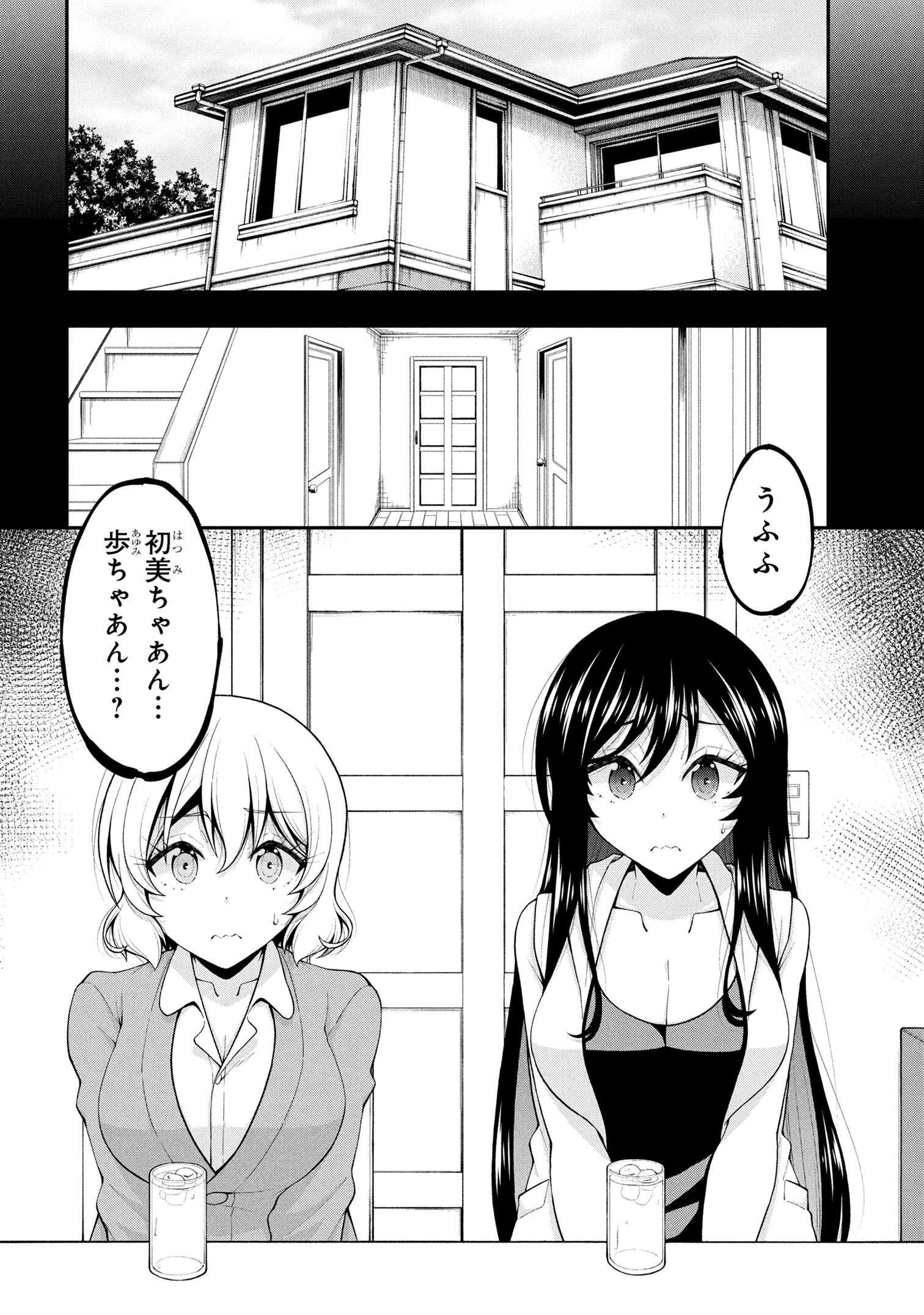 Read INKYA NO BOKU NI BATSU GAME DE KOKUHAKU SHITE KITA HAZU NO GAL GA, DOU MITE MO BOKU NI BETABORE DESU Chapter 26.5 [High Quality / Full] - Page 4 - nicomanga.com