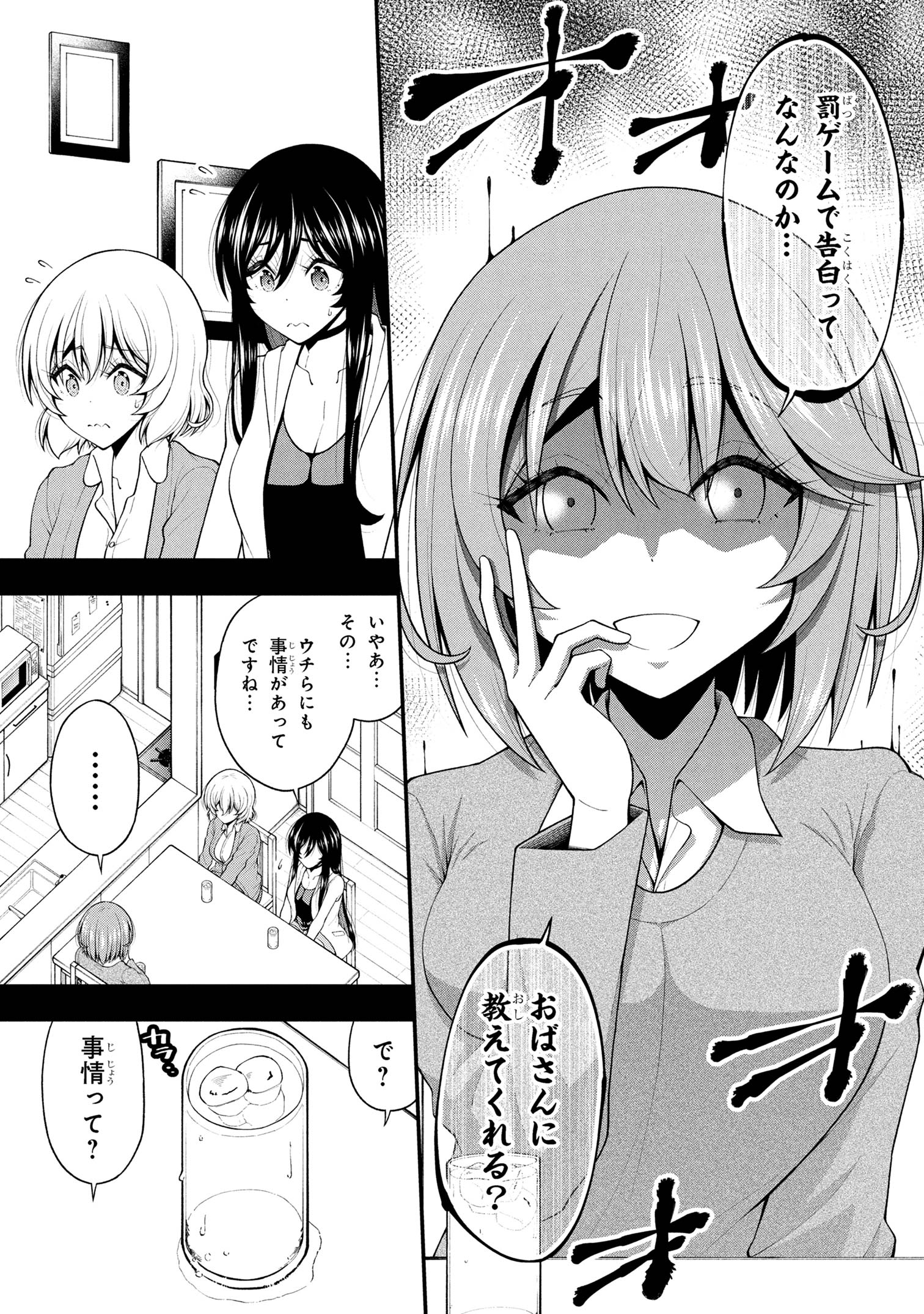 Read INKYA NO BOKU NI BATSU GAME DE KOKUHAKU SHITE KITA HAZU NO GAL GA, DOU MITE MO BOKU NI BETABORE DESU Chapter 26.5 [High Quality / Full] - Page 5 - nicomanga.com