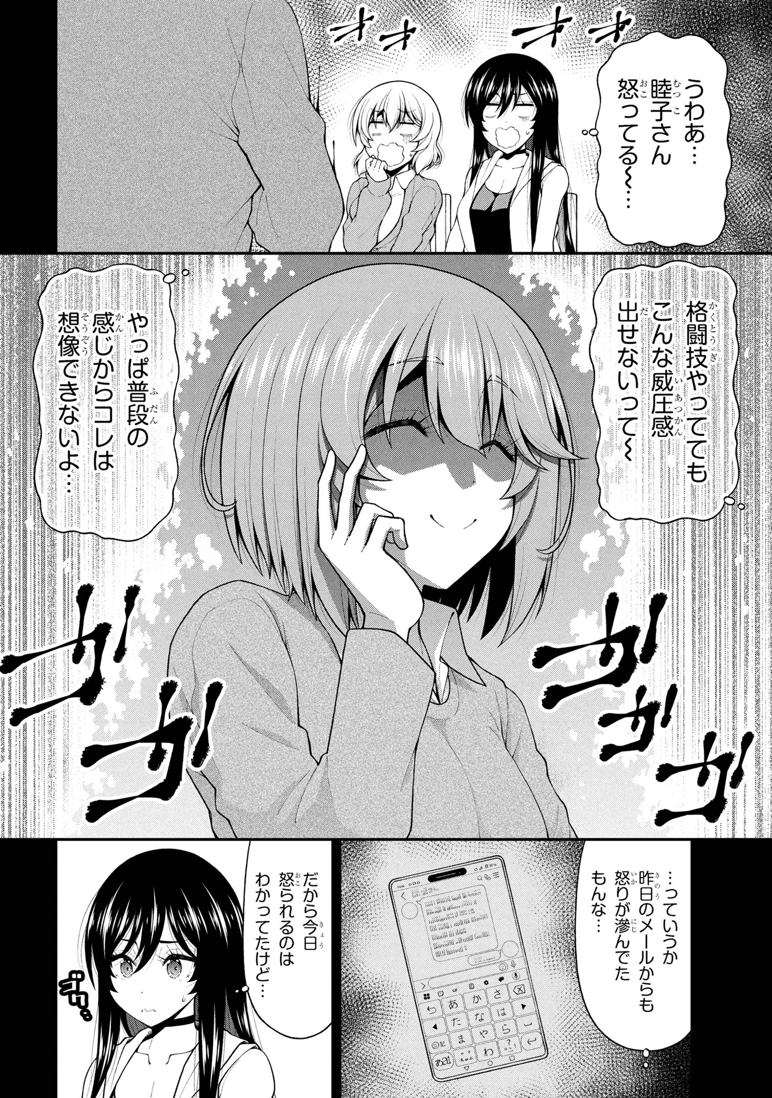 Read INKYA NO BOKU NI BATSU GAME DE KOKUHAKU SHITE KITA HAZU NO GAL GA, DOU MITE MO BOKU NI BETABORE DESU Chapter 26.5 [High Quality / Full] - Page 6 - nicomanga.com