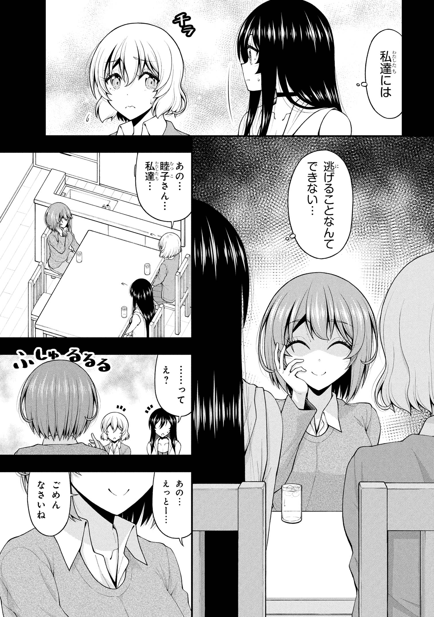 Read INKYA NO BOKU NI BATSU GAME DE KOKUHAKU SHITE KITA HAZU NO GAL GA, DOU MITE MO BOKU NI BETABORE DESU Chapter 26.5 [High Quality / Full] - Page 7 - nicomanga.com