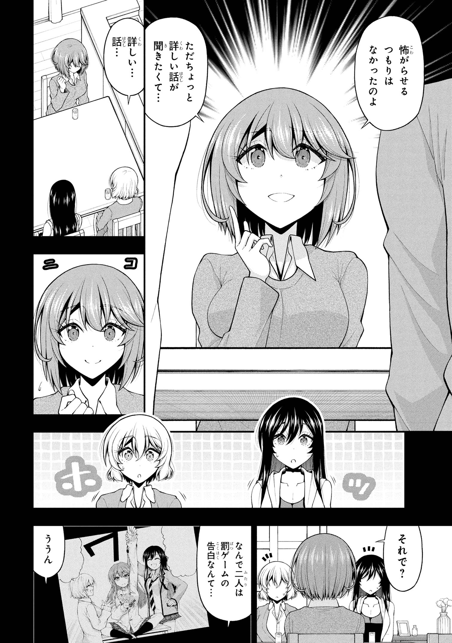 Read INKYA NO BOKU NI BATSU GAME DE KOKUHAKU SHITE KITA HAZU NO GAL GA, DOU MITE MO BOKU NI BETABORE DESU Chapter 26.5 [High Quality / Full] - Page 8 - nicomanga.com