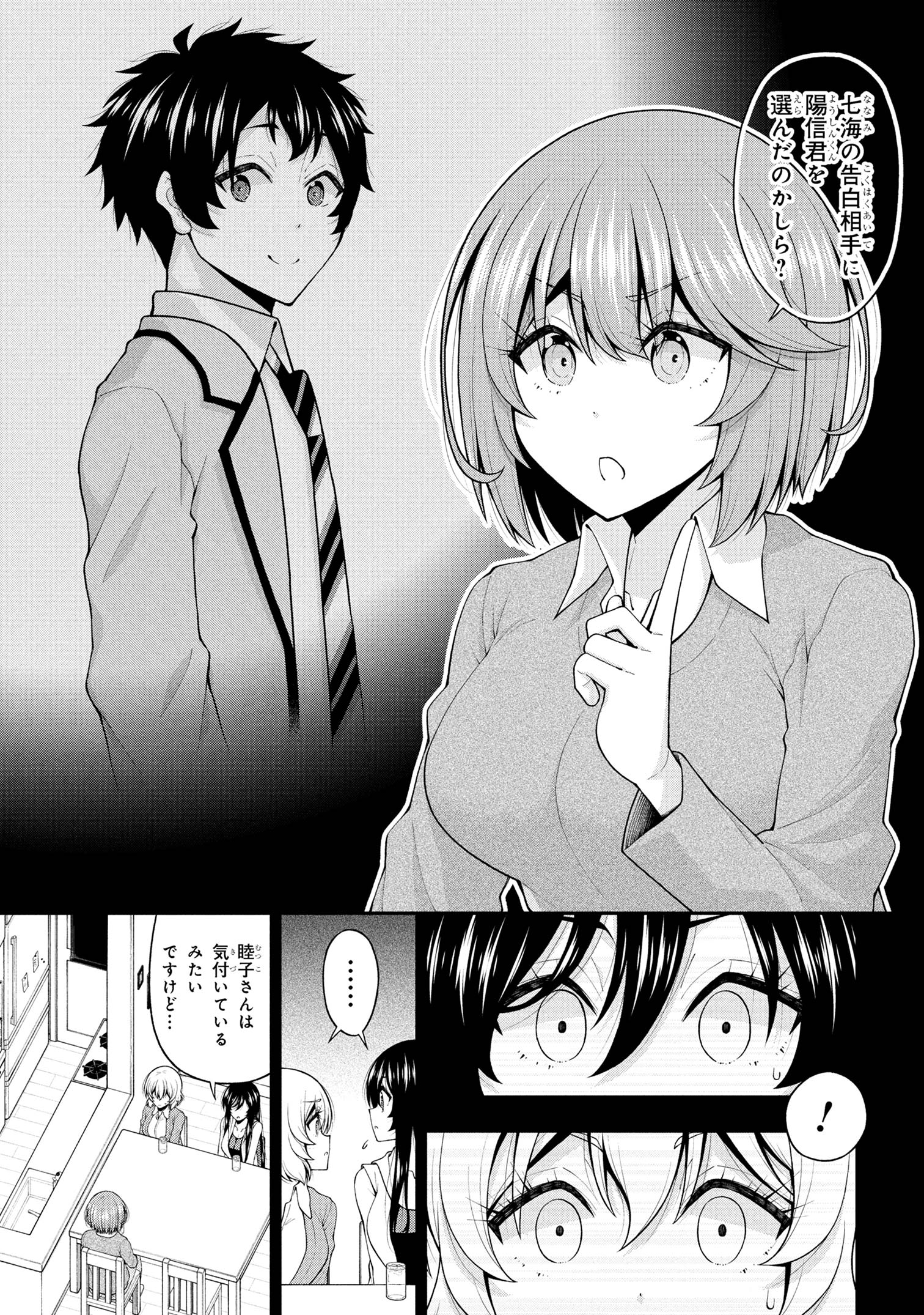 Read INKYA NO BOKU NI BATSU GAME DE KOKUHAKU SHITE KITA HAZU NO GAL GA, DOU MITE MO BOKU NI BETABORE DESU Chapter 26.5 [High Quality / Full] - Page 9 - nicomanga.com