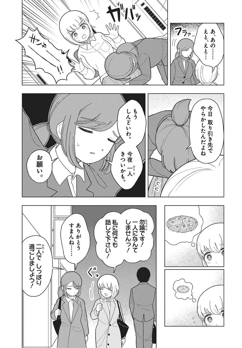 Read Dokagui Daisuki! Mochizuki-san Chapter 13 [High Quality / Full] - Page 3 - nicomanga.com