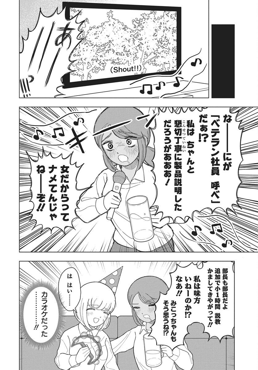 Read Dokagui Daisuki! Mochizuki-san Chapter 13 [High Quality / Full] - Page 4 - nicomanga.com