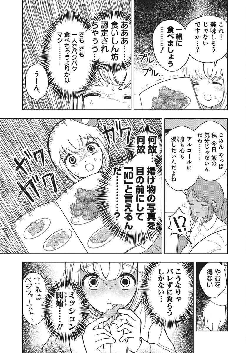 Read Dokagui Daisuki! Mochizuki-san Chapter 13 [High Quality / Full] - Page 9 - nicomanga.com