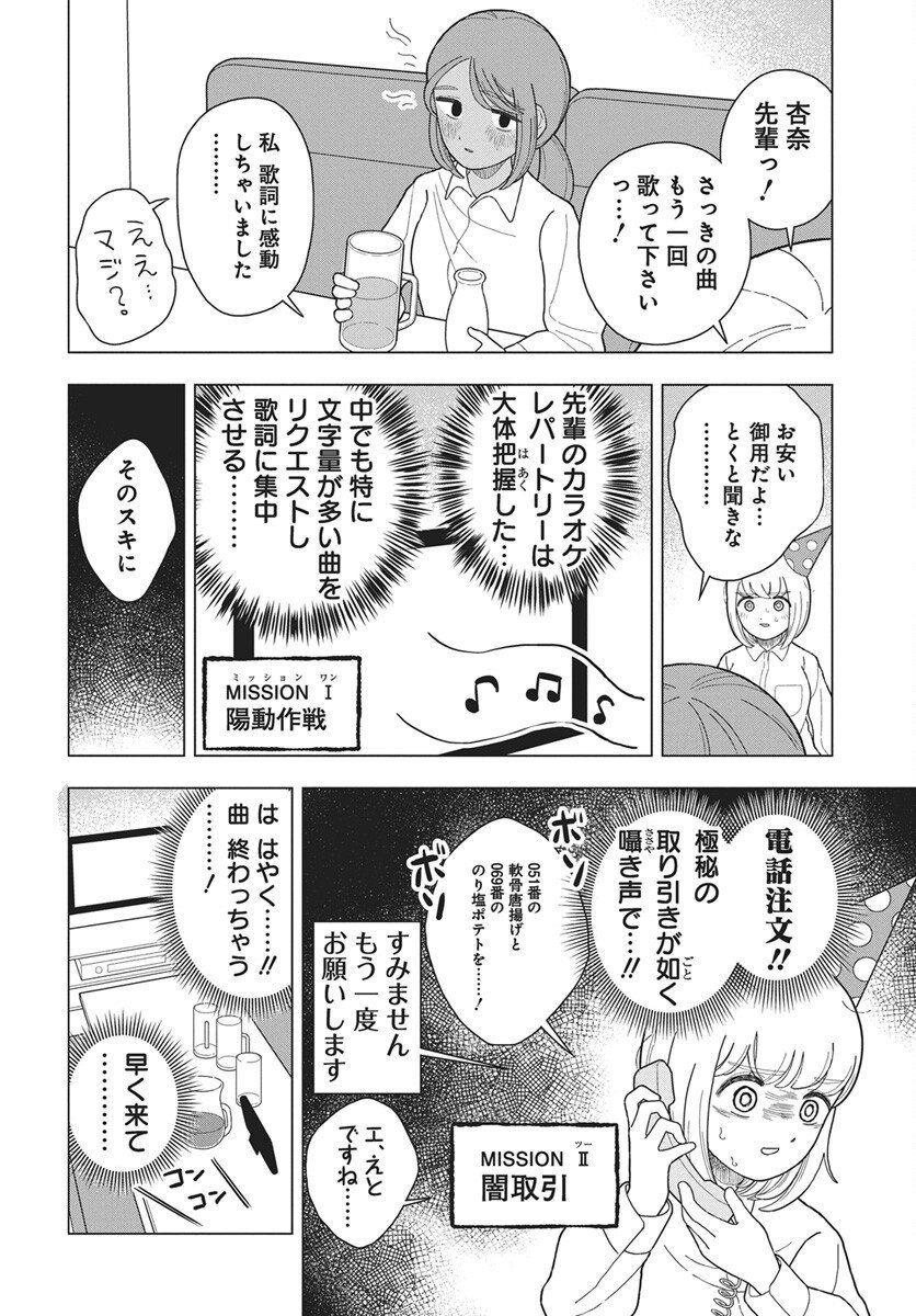 Read Dokagui Daisuki! Mochizuki-san Chapter 13 [High Quality / Full] - Page 10 - nicomanga.com