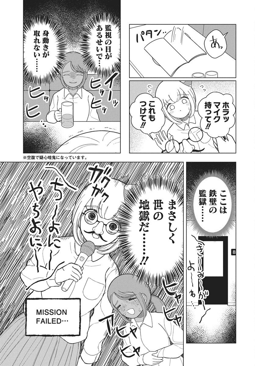 Read Dokagui Daisuki! Mochizuki-san Chapter 13 [High Quality / Full] - Page 13 - nicomanga.com