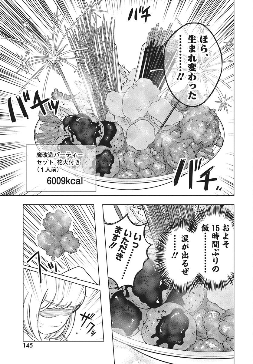 Read Dokagui Daisuki! Mochizuki-san Chapter 13 [High Quality / Full] - Page 17 - nicomanga.com