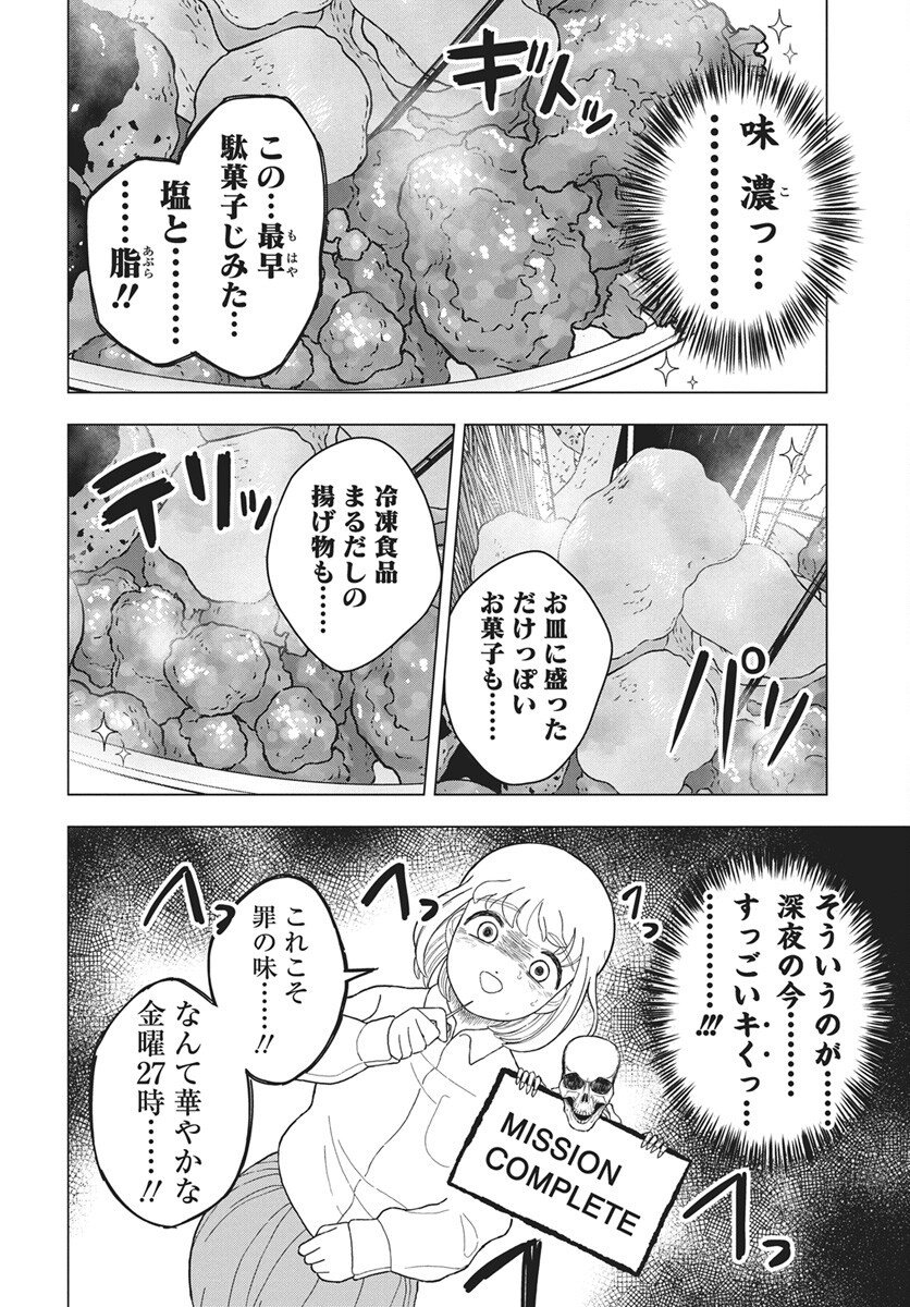 Read Dokagui Daisuki! Mochizuki-san Chapter 13 [High Quality / Full] - Page 18 - nicomanga.com