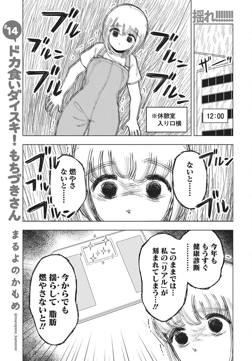 Read Dokagui Daisuki! Mochizuki-san Chapter 14 [High Quality / Full] - Page 2 - nicomanga.com