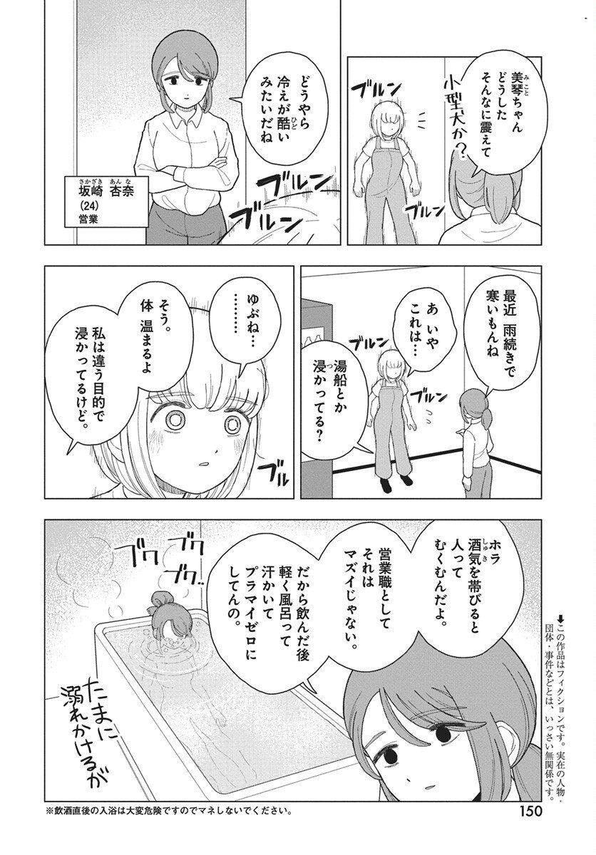 Read Dokagui Daisuki! Mochizuki-san Chapter 14 [High Quality / Full] - Page 3 - nicomanga.com