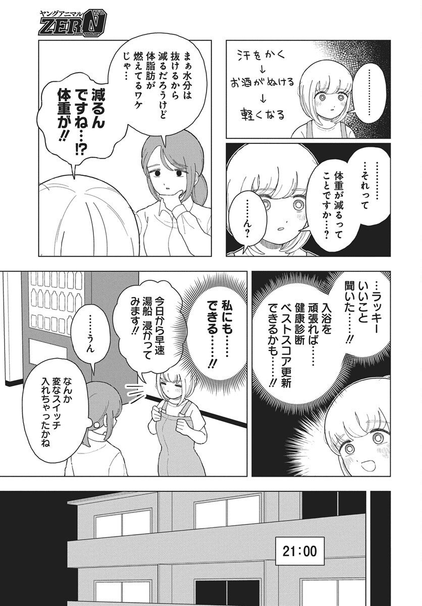 Read Dokagui Daisuki! Mochizuki-san Chapter 14 [High Quality / Full] - Page 4 - nicomanga.com