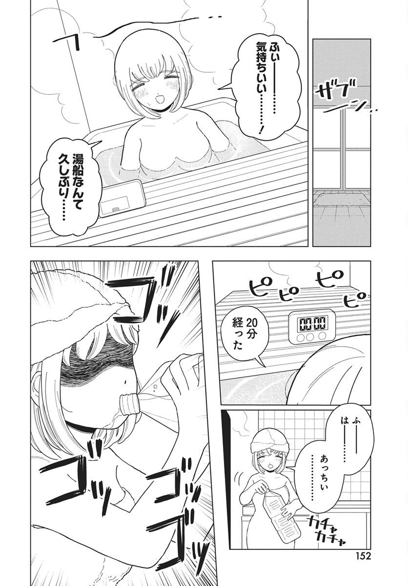 Read Dokagui Daisuki! Mochizuki-san Chapter 14 [High Quality / Full] - Page 5 - nicomanga.com