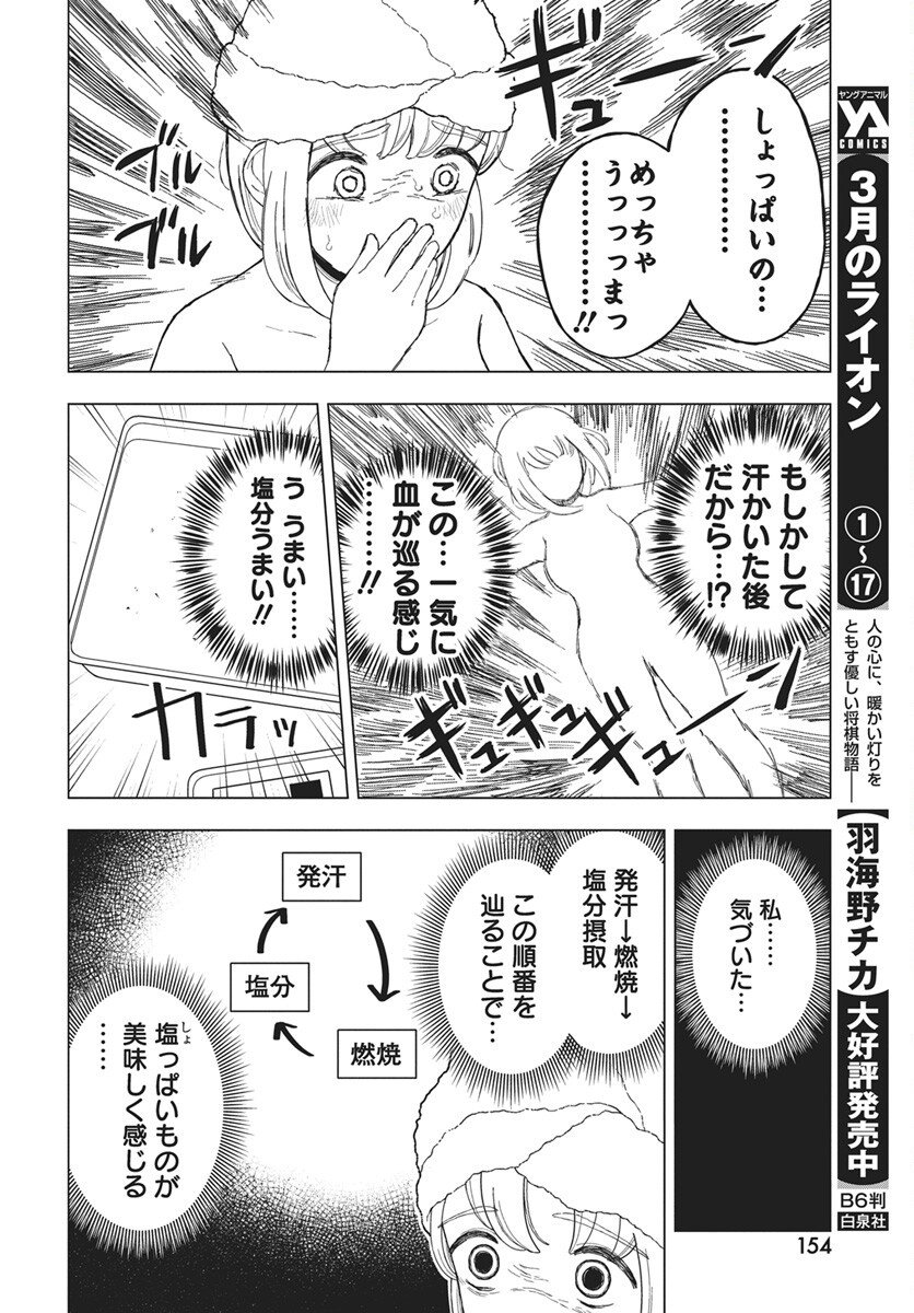 Read Dokagui Daisuki! Mochizuki-san Chapter 14 [High Quality / Full] - Page 7 - nicomanga.com