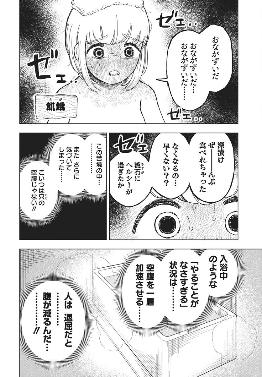 Read Dokagui Daisuki! Mochizuki-san Chapter 14 [High Quality / Full] - Page 11 - nicomanga.com