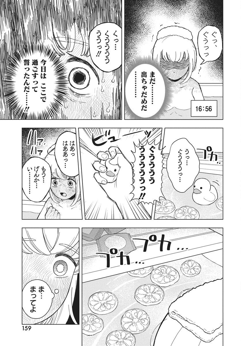 Read Dokagui Daisuki! Mochizuki-san Chapter 14 [High Quality / Full] - Page 12 - nicomanga.com