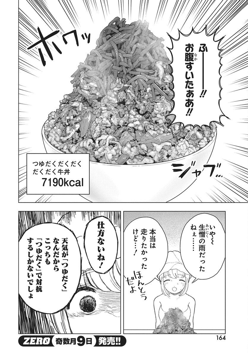 Read Dokagui Daisuki! Mochizuki-san Chapter 14 [High Quality / Full] - Page 17 - nicomanga.com