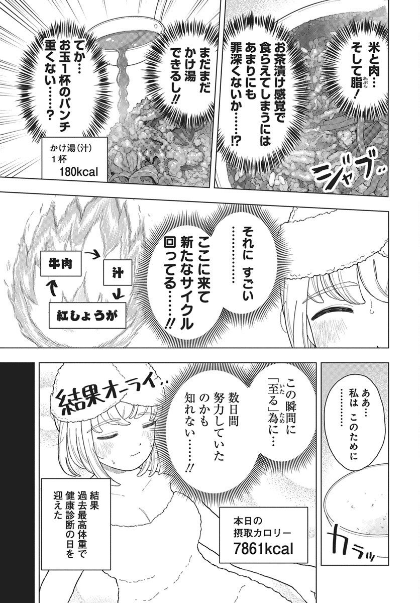 Read Dokagui Daisuki! Mochizuki-san Chapter 14 [High Quality / Full] - Page 20 - nicomanga.com