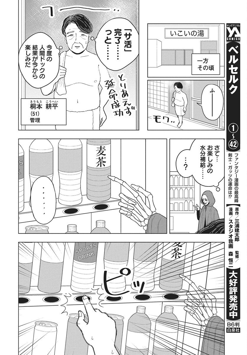 Read Dokagui Daisuki! Mochizuki-san Chapter 14 [High Quality / Full] - Page 21 - nicomanga.com