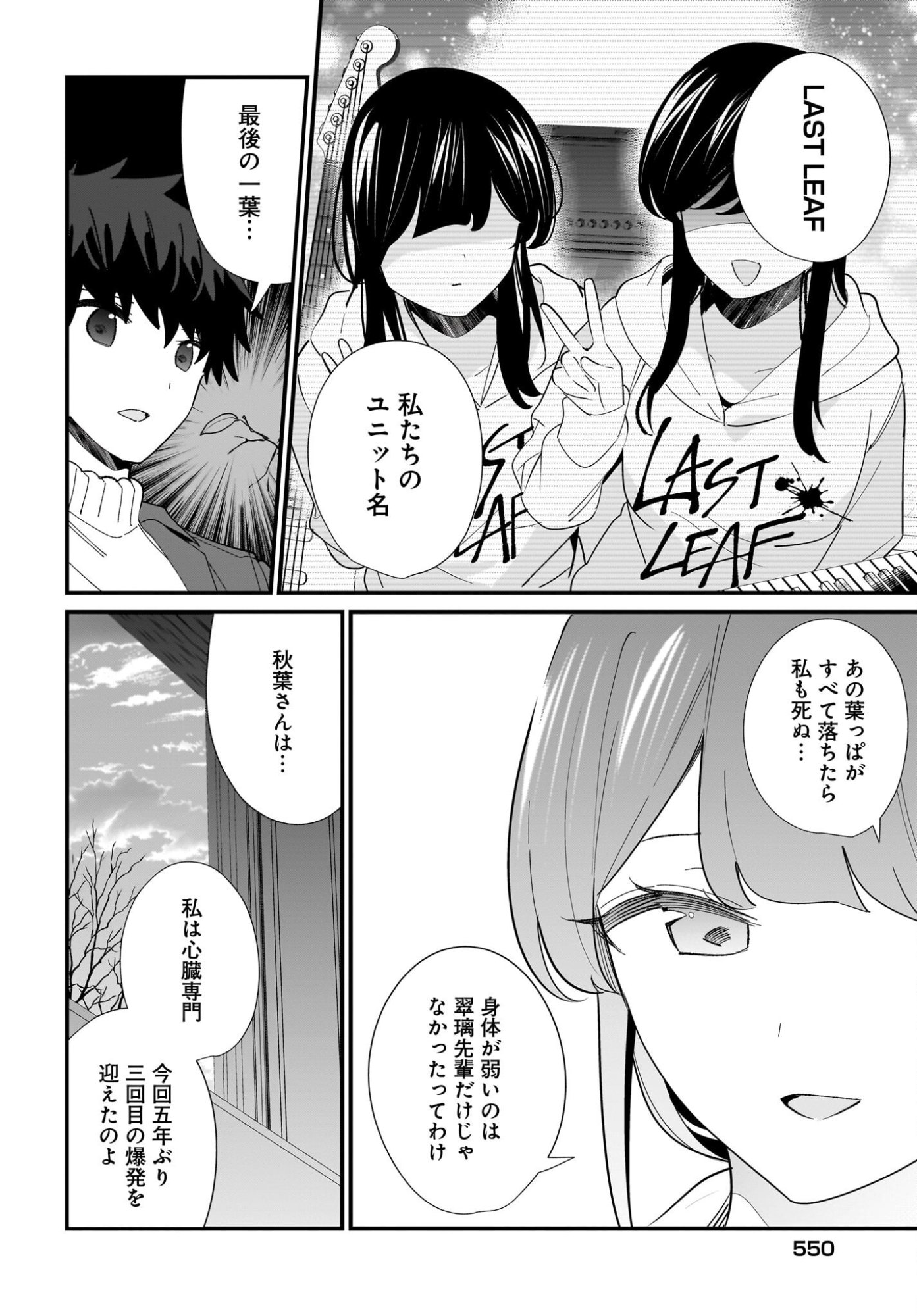 Read Imouto wa Kanojo ni Deki Nai no ni Chapter 31 [High Quality / Full] - Page 12 - nicomanga.com