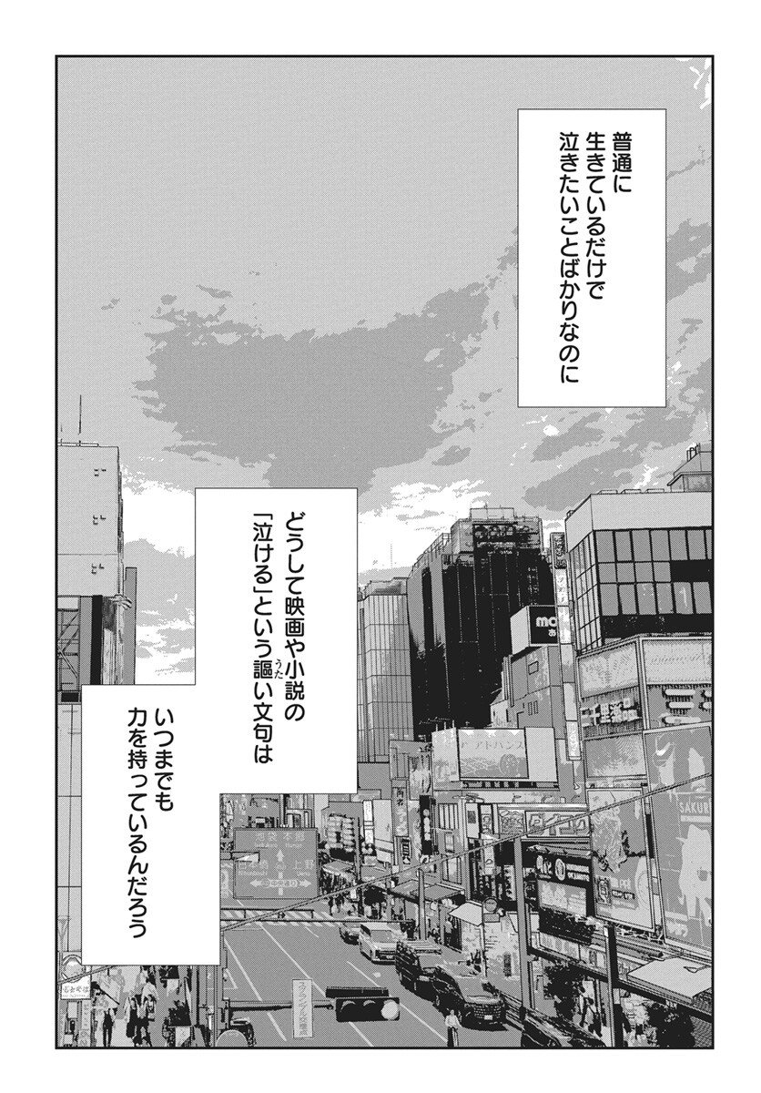 Read Niramekko Chapter 30 [High Quality / Full] - Page 2 - nicomanga.com