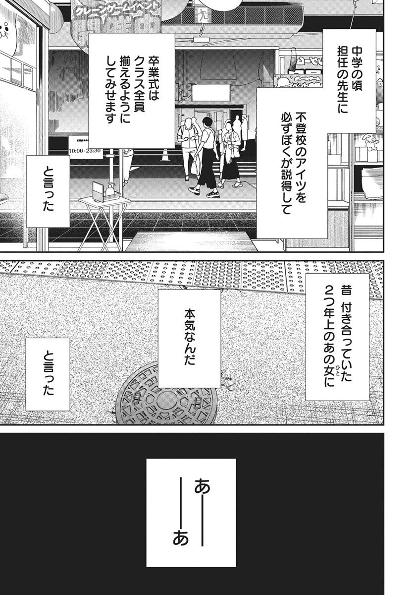 Read Niramekko Chapter 30 [High Quality / Full] - Page 5 - nicomanga.com