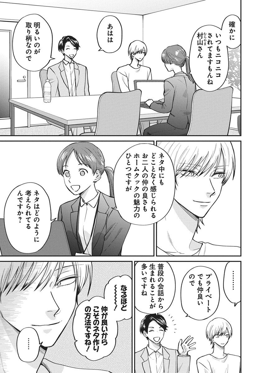 Read Niramekko Chapter 30 [High Quality / Full] - Page 7 - nicomanga.com