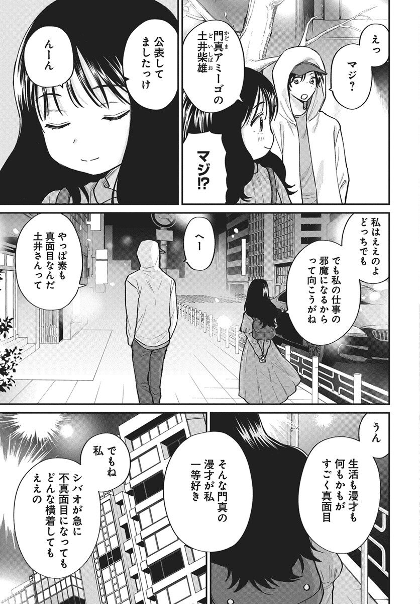 Read Niramekko Chapter 30 [High Quality / Full] - Page 11 - nicomanga.com