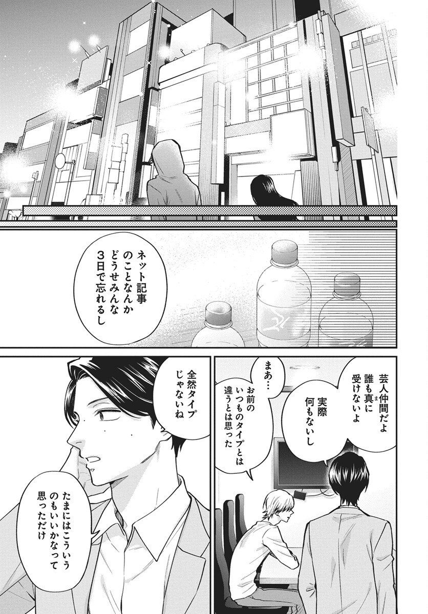 Read Niramekko Chapter 30 [High Quality / Full] - Page 13 - nicomanga.com