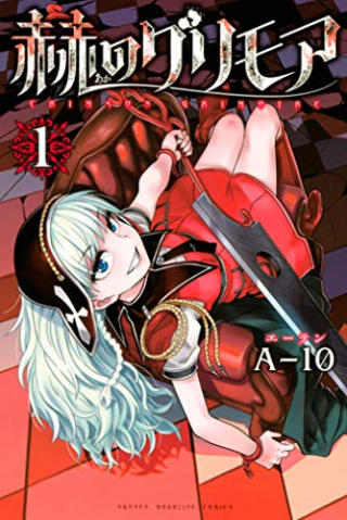 CRIMSON GRIMOIRE - RAW - 赫のグリモア cover
